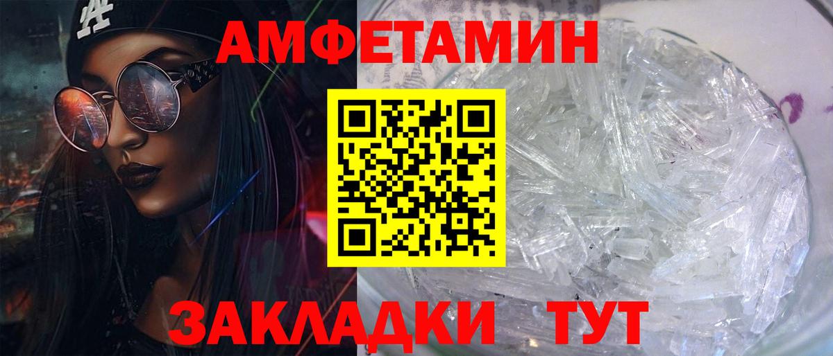 Амфетамин VHQ Лесозаводск