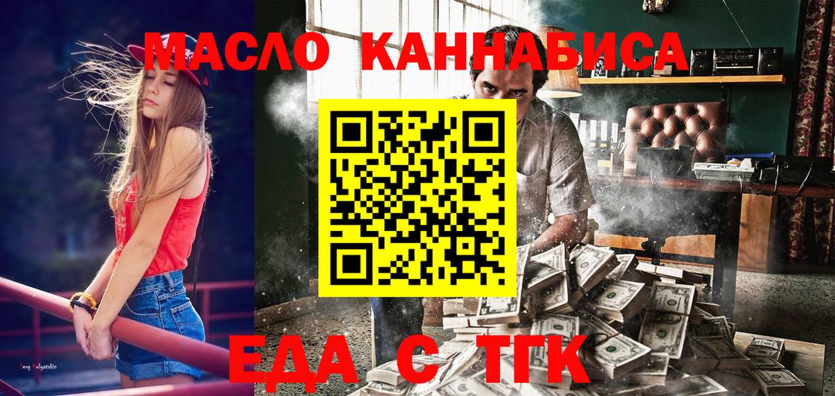 Лесозаводск  Печенье с ТГК конопля  Вход с VPN 