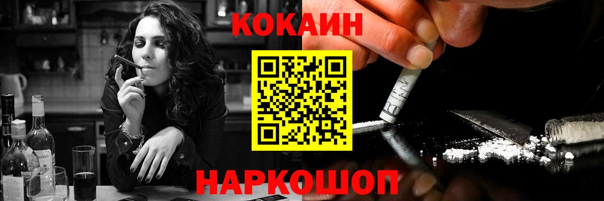 Лесозаводск  COCAIN Fish Scale  COCAIN  Вход с VPN 