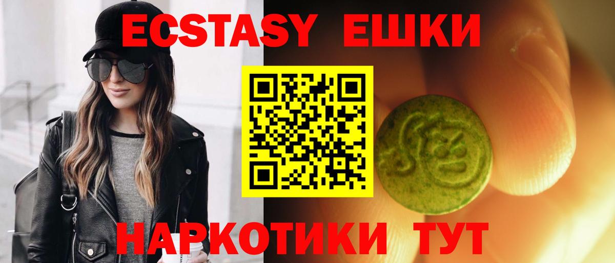 Лесозаводск  Экстази 280 MDMA  OMG сайт  Экстази 280 MDMA  Вход с VPN 