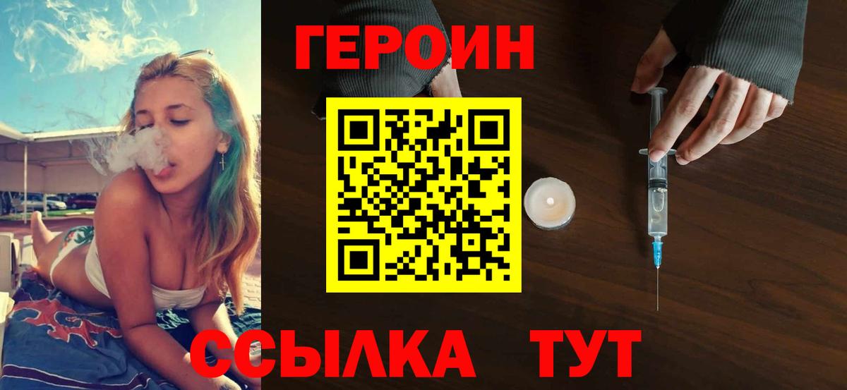 ГЕРОИН Афган  Вход с VPN  ГЕРОИН  Лесозаводск 