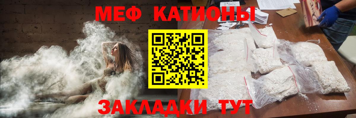 Лесозаводск  Меф мука  МЯУ-МЯУ  Вход с VPN  МЯУ-МЯУ  Меф 4 MMC 