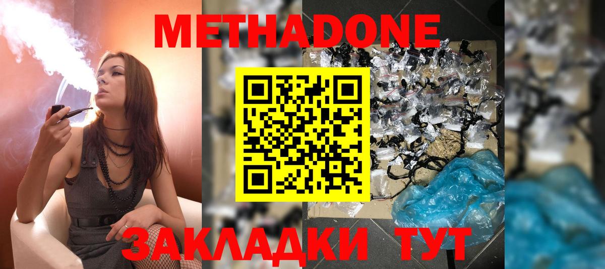 маркетплейс формула  omg ONION  Вход с VPN  Лесозаводск  Метадон мёд  МЕТАДОН мёд 
