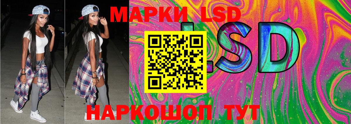 Наркотические марки 1500мкг Лесозаводск